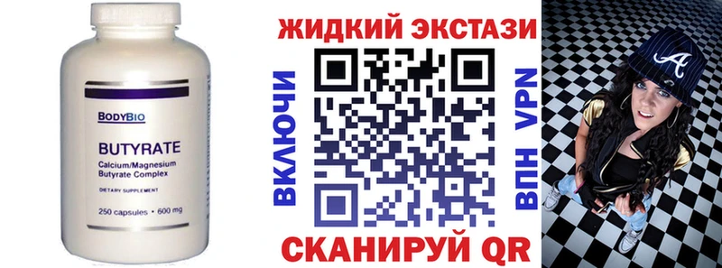БУТИРАТ BDO  где найти   Монино 