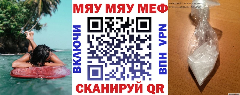 МЕФ VHQ  Монино 