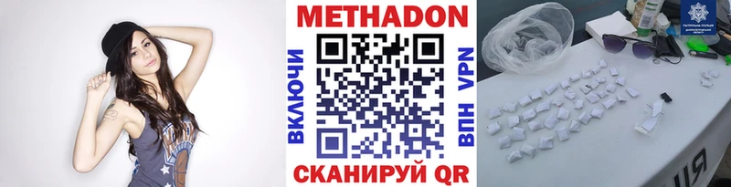 МЕТАДОН кристалл Монино